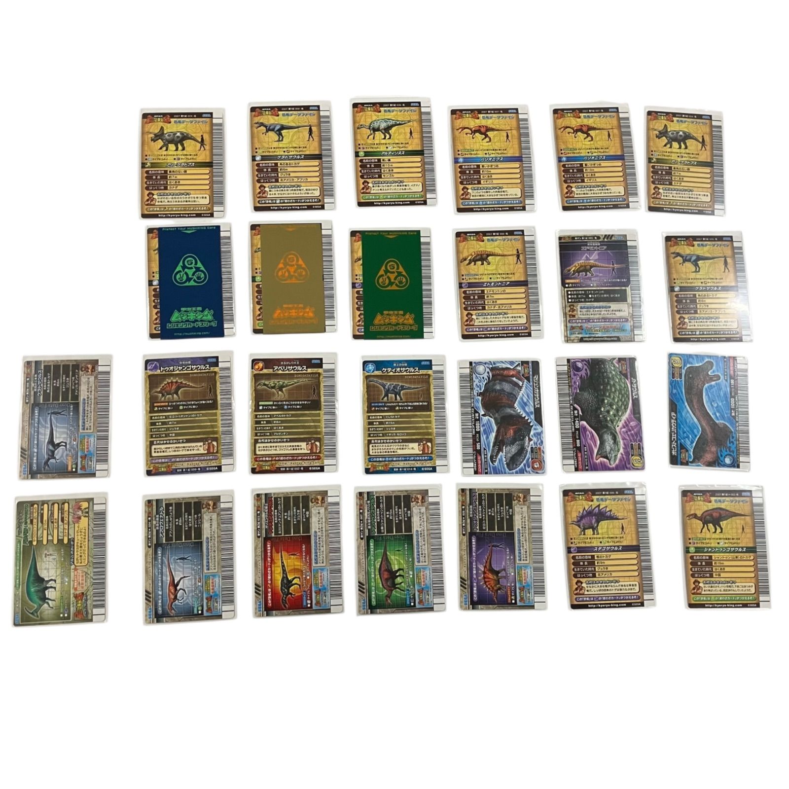 古代王者 恐竜キング 色々まとめて 26枚 セット セガ