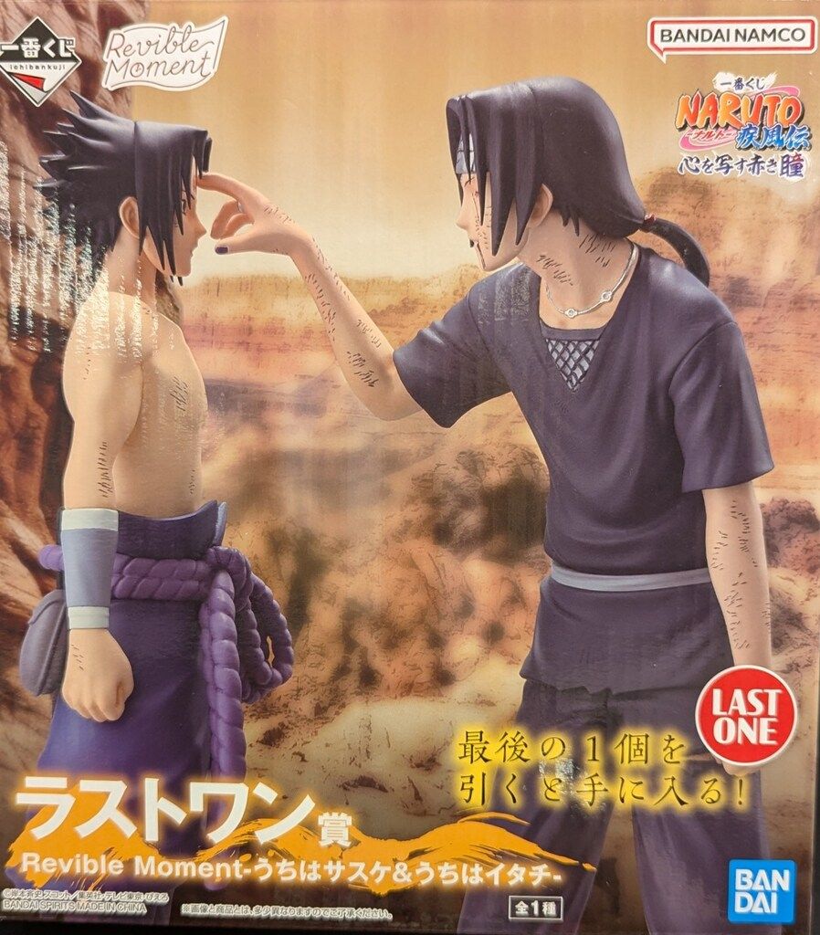 BANDAI SPIRITS 一番くじ NARUTO-ナルト- 疾風伝 心を写す赤き瞳