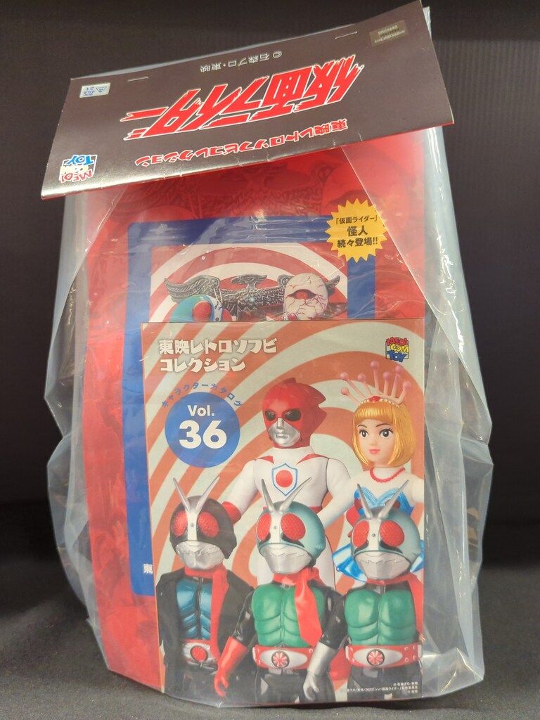 メディコム・トイ 東映レトロソフビコレクション 仮面ライダー新