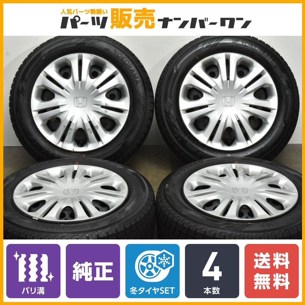 【バリ溝】ホンダ インサイト 純正 15in 5.5J +45 PCD100 ヨコハマ アイスガード iG60 175/65R15 フィット シャトル グレイス 流用 即納可