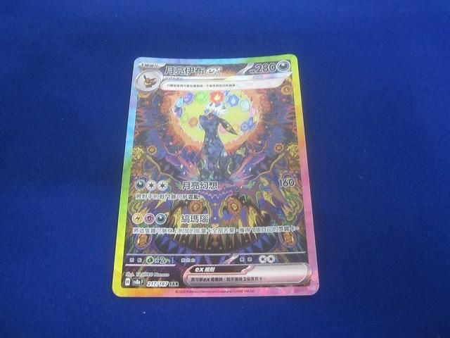 状態B トレカ ポケモンカードゲーム sv8a F 217|187 ブラッキー|月亮伊布ex SAR