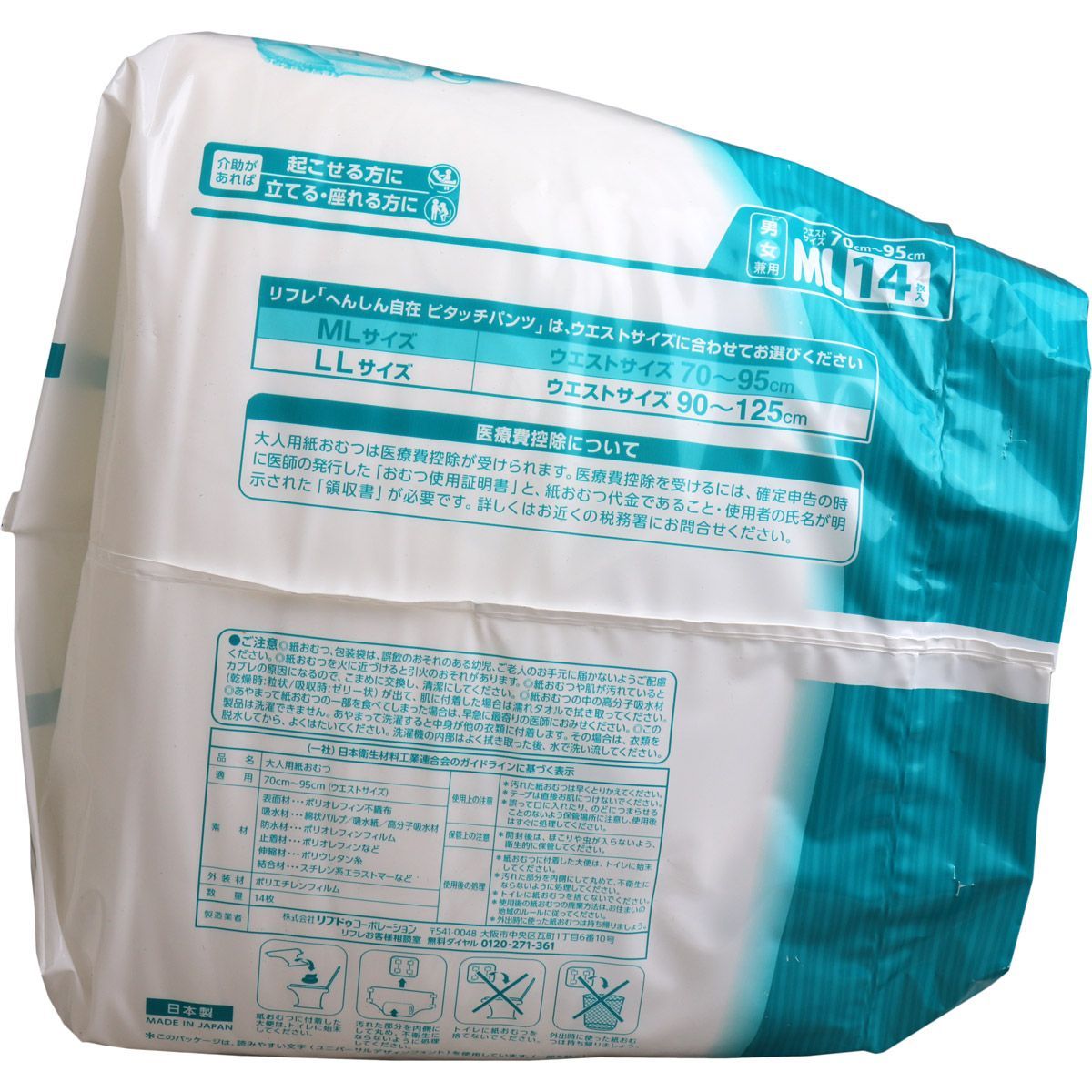 施設 病院用