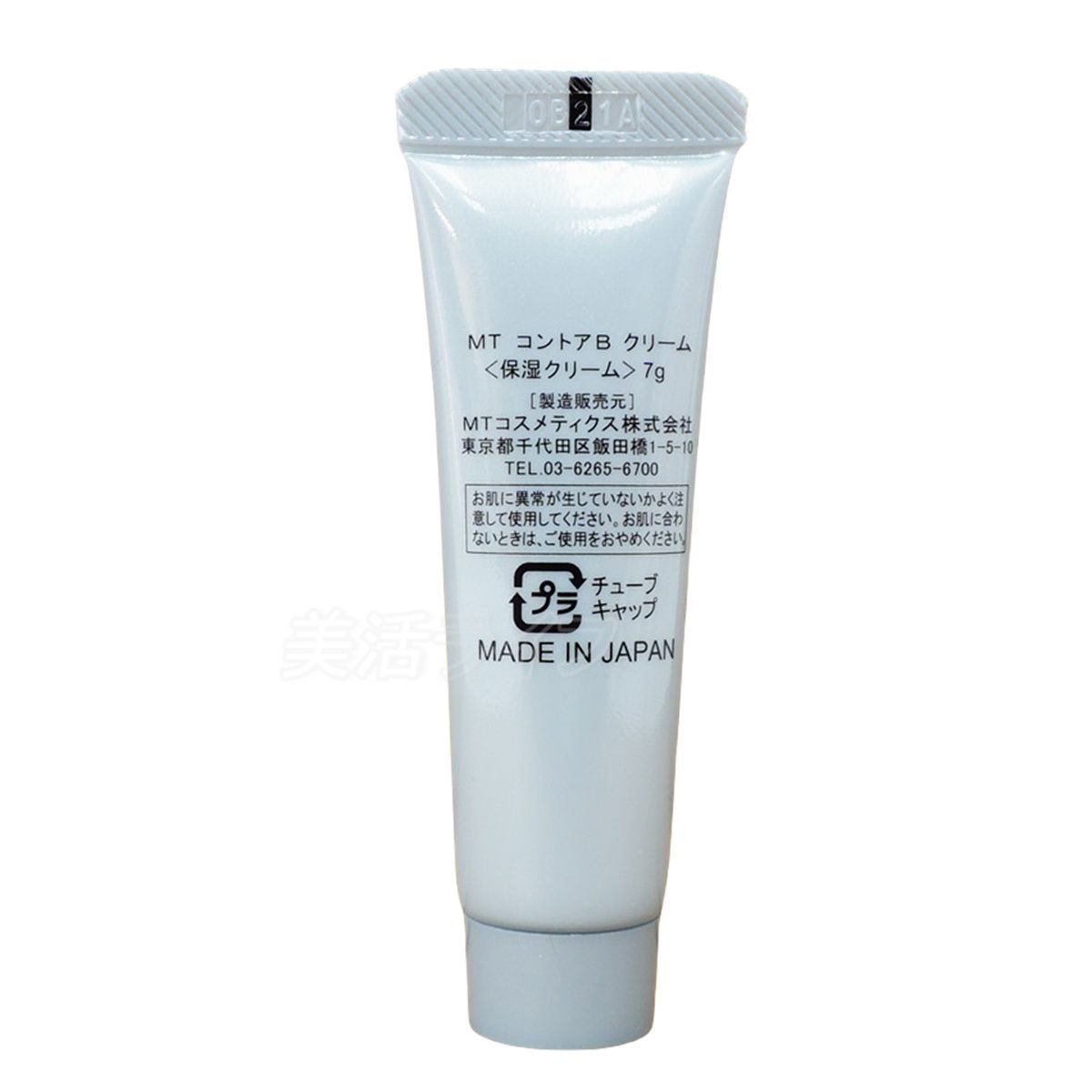 MT コントアB クリーム 7g 3個セット フェイスクリーム