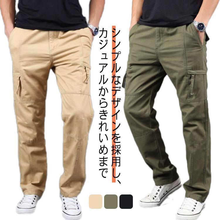 カーゴパンツ メンズ 大きいサイズ ゆったり 無地 春 秋 ミリタリーパンツ 送料無料 綿 イージーパンツ 長ズボン ロングパンツ ウエストゴム 作業着ズボン カジュアル スポーツ リゾート#lss6