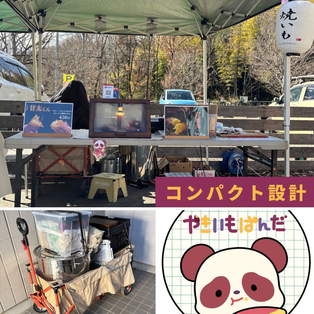単品