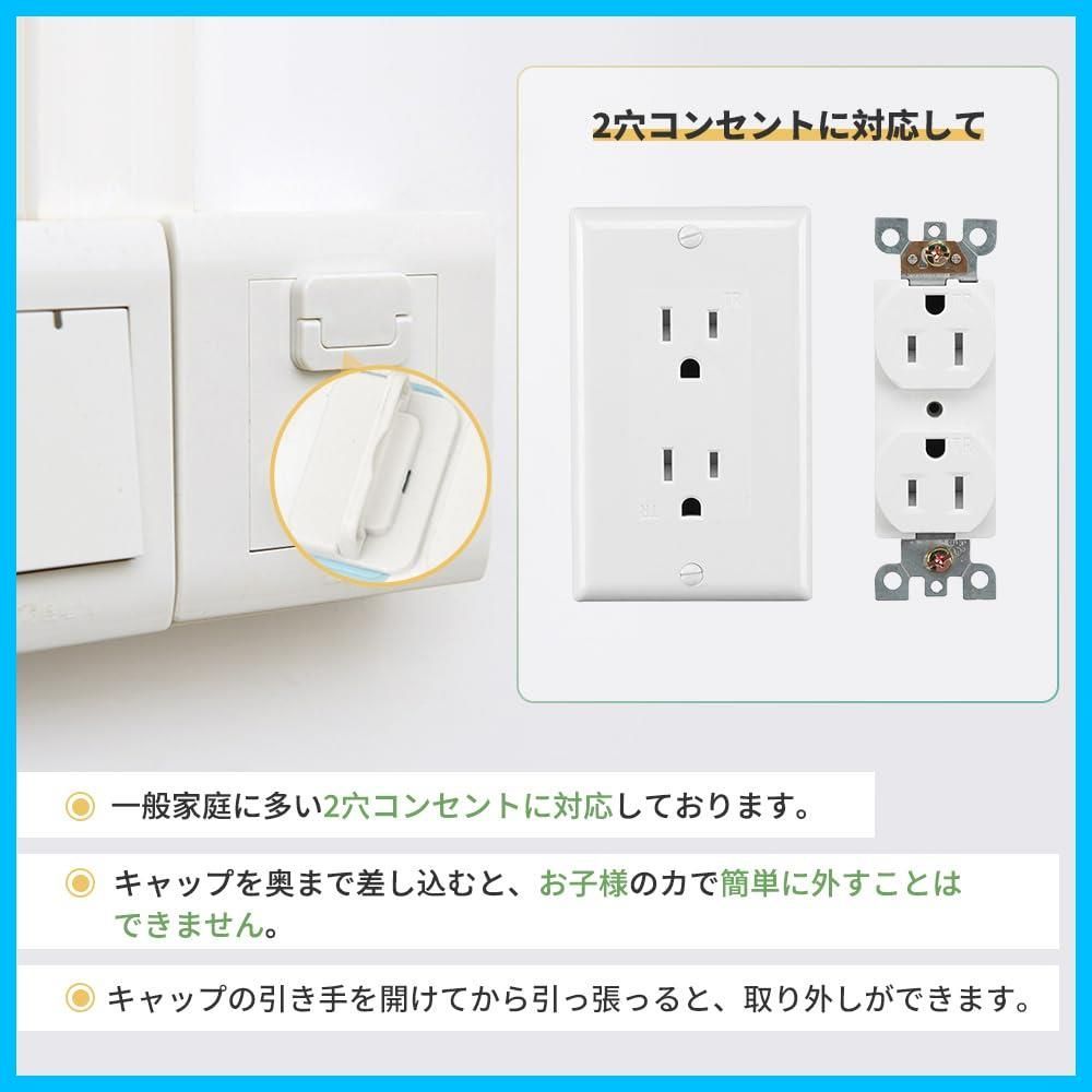 在庫限定】感電防止 子供 プラグ安全カバー コンセントキャップ コンセントキャップ ほこり防止 家と学校に適用 カバー コンセントガード 20個セット  コンセントカバー YFFSFDC - メルカリ