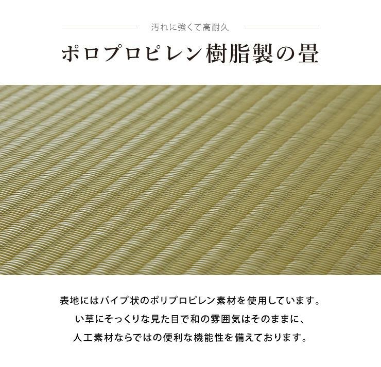 数量 ユニット畳