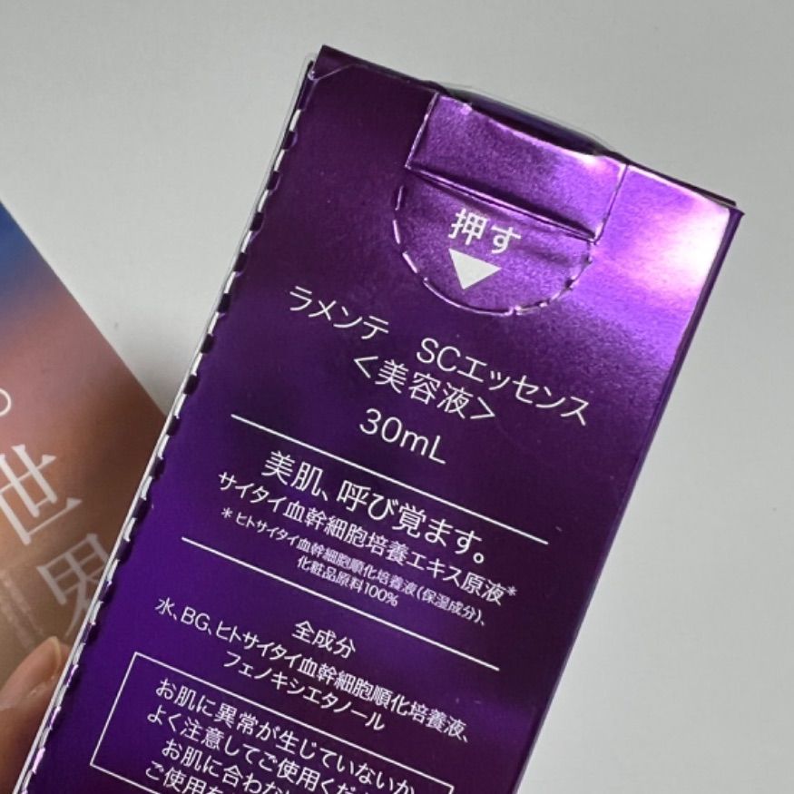 ラメンテ サイタイ血幹細胞培養エキス原液 30ml 再生美容から誕生