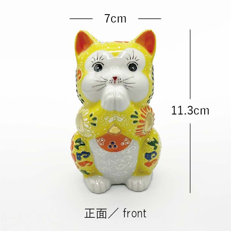 お祈り猫 黄盛 3.8号（退職祝 敬老の日2 九谷焼 招き猫 かわいい 新築