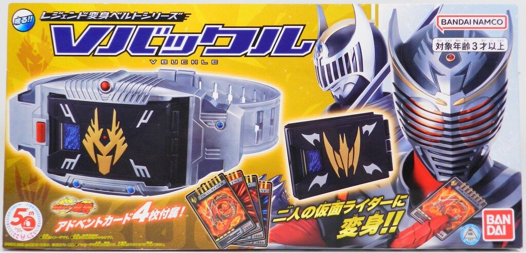 バンダイナムコ レジェンド変身ベルトシリーズ 仮面ライダー龍騎 Vバックル