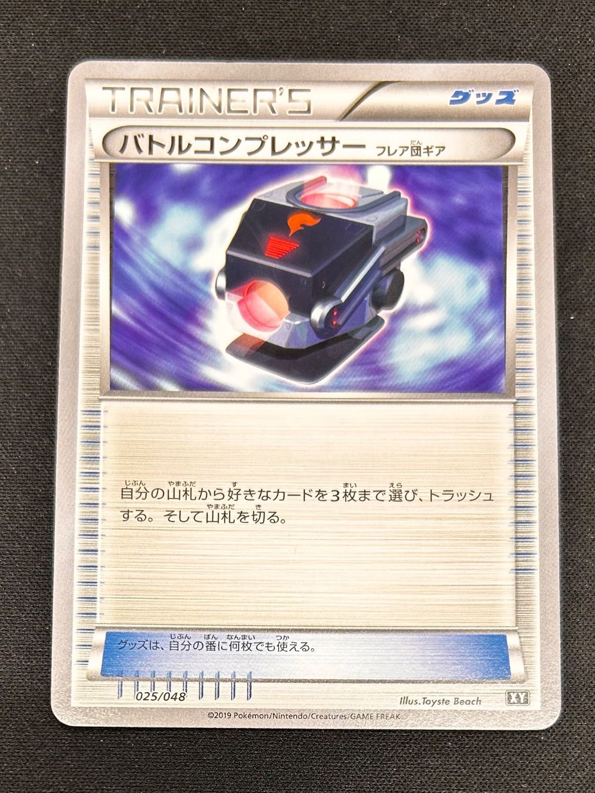 △ポケモンカード バトルコンプレッサー - メルカリ