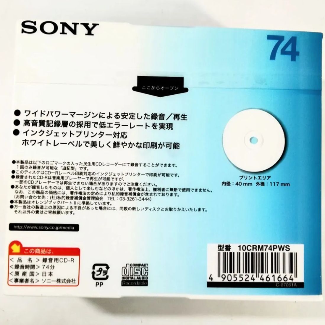 DVD R と CD R 未開封と使いさし合わせて5パック DVD-R 7枚の通販 by みきてい's shop｜ラクマ