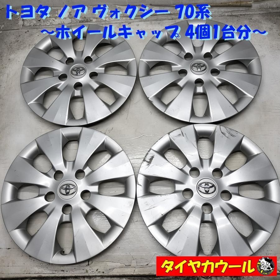 ◇配送先指定あり◇ トヨタ ノア ヴォクシー 70系 純正 ホイール
