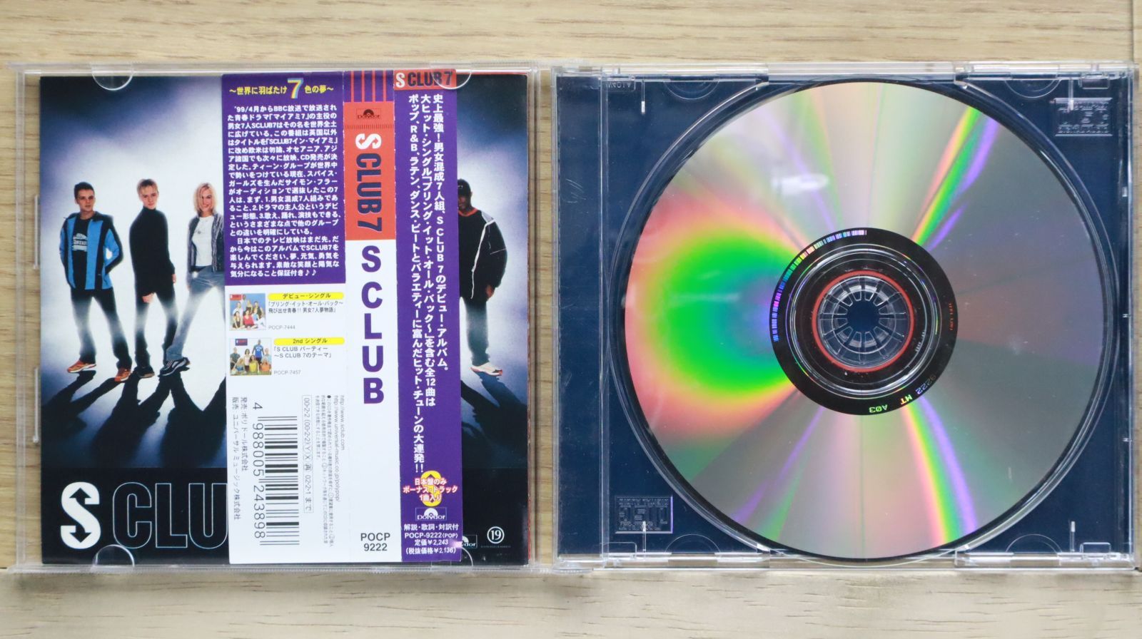 世界の名曲　クラッシックCD2枚組✕7箱 国内盤CD☆Sクラブ7/S CLUB 7□ S CLUB 【POCP9222
