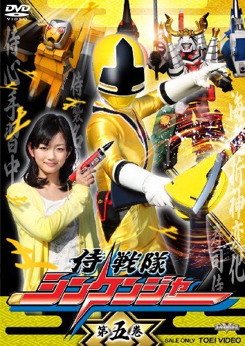 侍戦隊シンケンジャー 全巻完結セット 劇場版付 dvd 松坂桃李/高梨臨 Amazon.co.jp: メイキング 劇場版 侍戦隊シンケンジャー [DVD