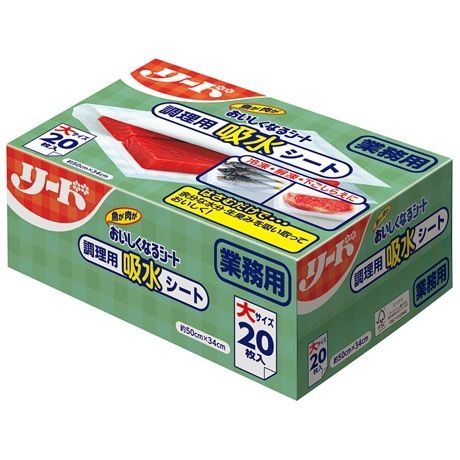 ライオン 業務用 リードおいしくなるシート 大サイズ 20枚×15箱入●ケース販売お徳用