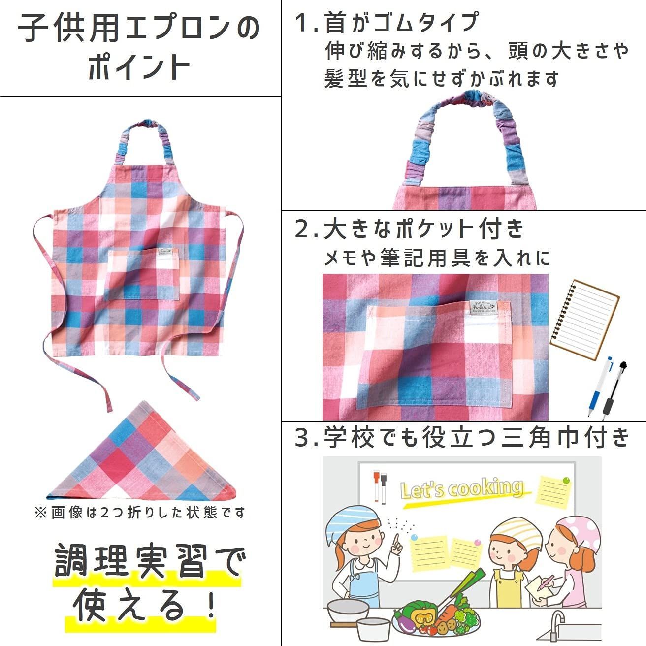 おすすめ】オレオ Style: 親子おそろい 【限定】 レップ エプロン + 