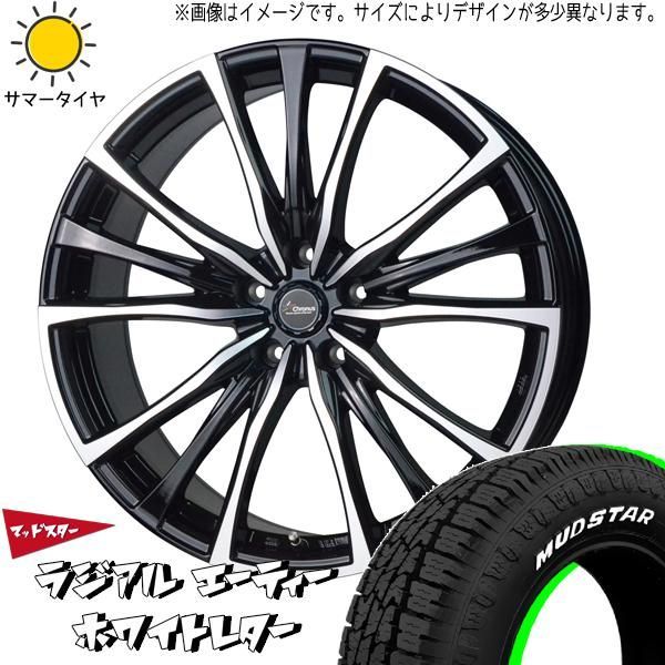 C27セレナ カローラルミオン 195/65R15 ホイールセット | マッドスター AT & CH110 15インチ 5穴114.3 - メルカリ