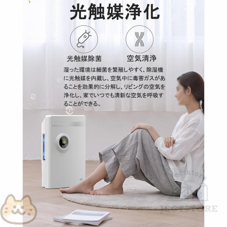 ✿ 除湿機