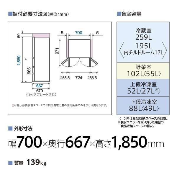 観音開き AQR-TXA50N