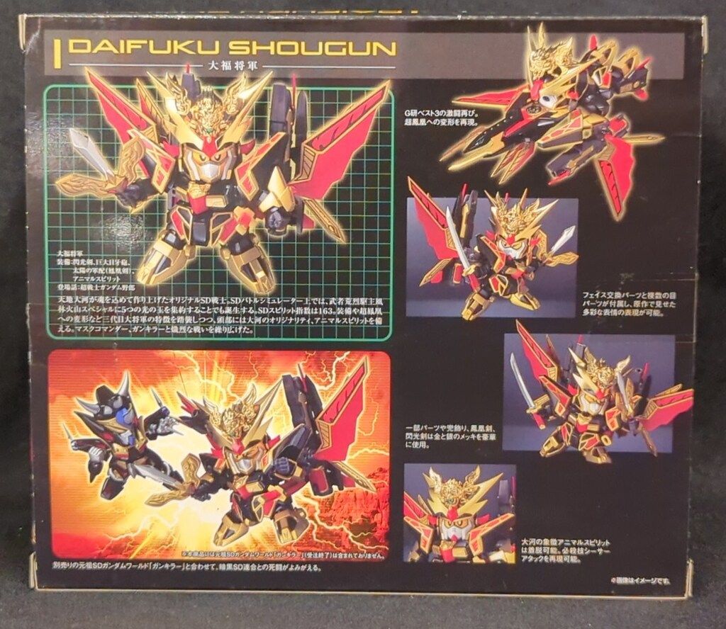 バンダイ SDX 超戦士ガンダム野郎 大福将軍 - メルカリ