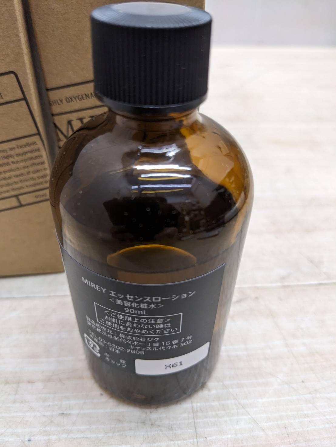 MIREY 業務用 リポーションエッセンス 300ml MIREY リポーション