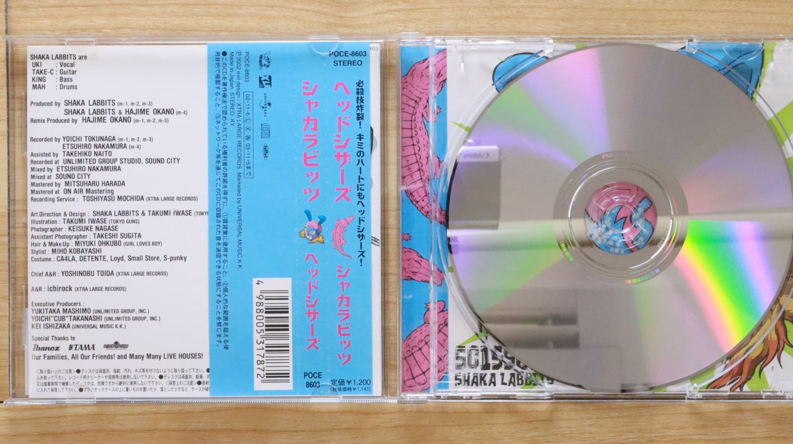 SHE'S CD セット 12枚 国内盤CD☆シャカラビッツ/SHAKALABBITS□ head-scissors
