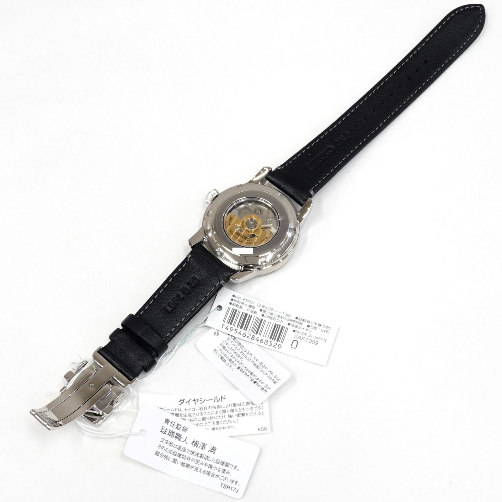 新品 SEIKO セイコー プレザージュ SART009 琺瑯 クラフトマン