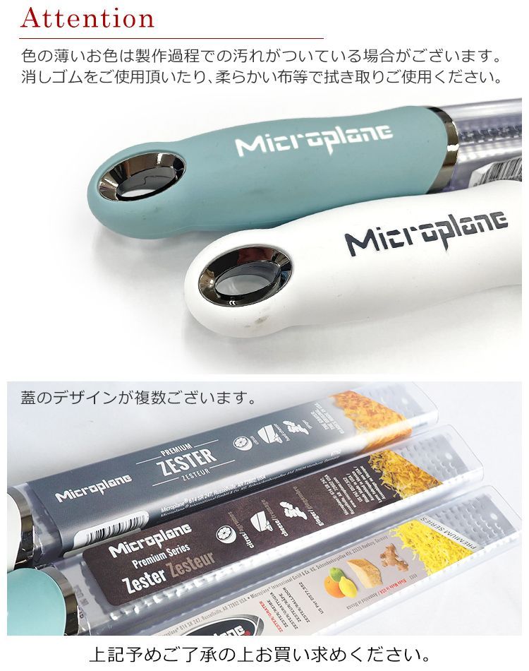 限定価格セール！】 Microplane おろし器 ターコイズ プレミアム