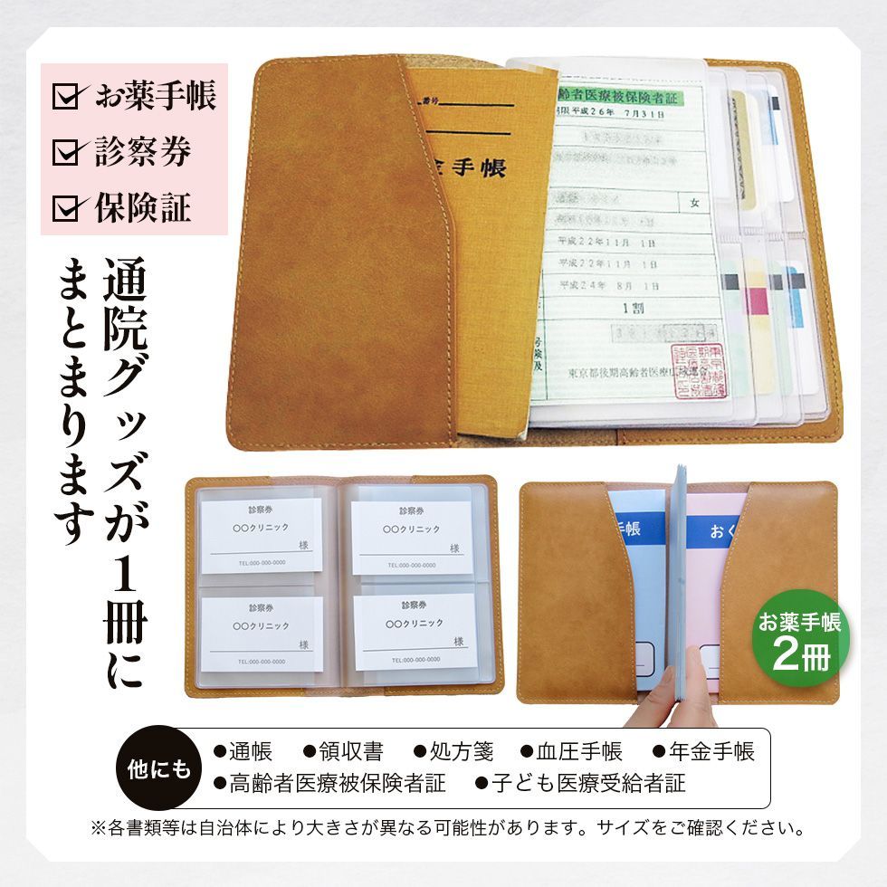 診察券ホルダー SS-90【診察券ケース 診察券入れ メール便 人気