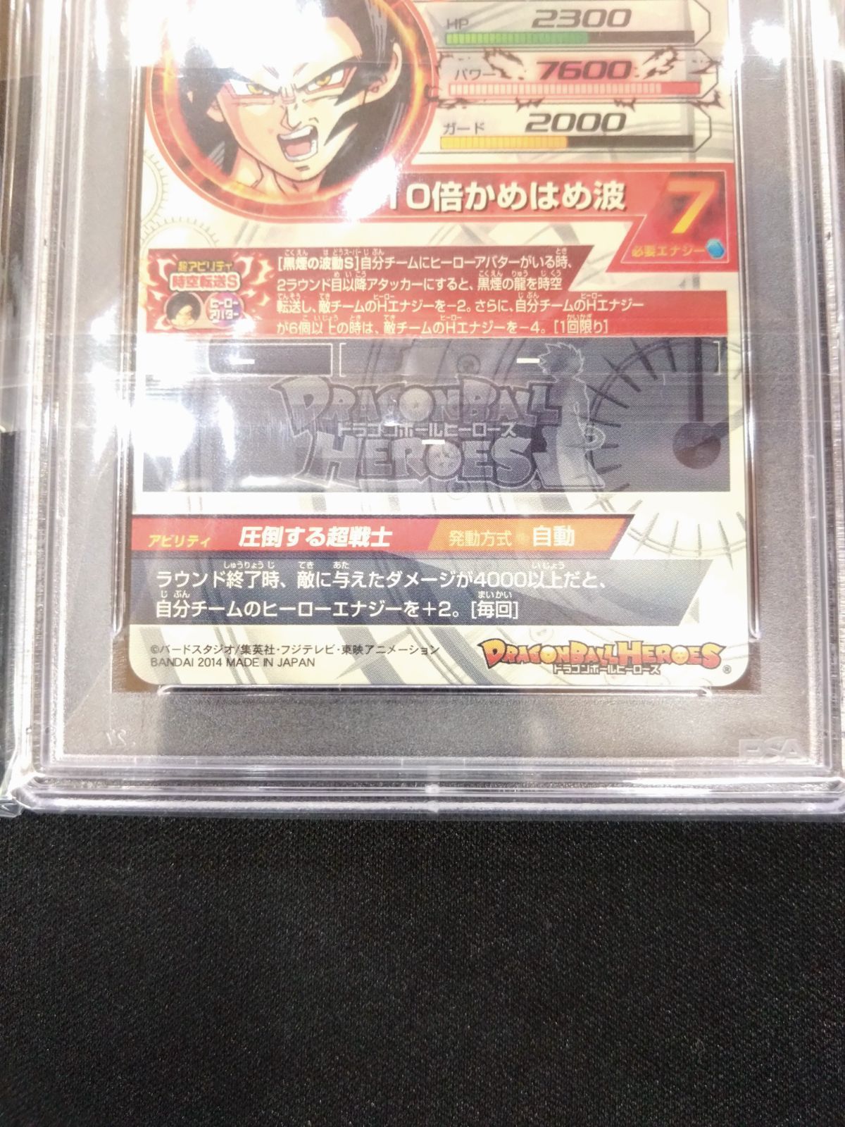 ドラゴンボールヒーローズ 孫悟空:GT PSA10 旧弾 本家 初期弾