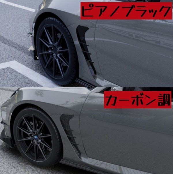GR86 BRZ ZN8 ZD8 フェンダーダクトカバー ABS製 2025 2色選択可 FFCRYSTALESIA_COM