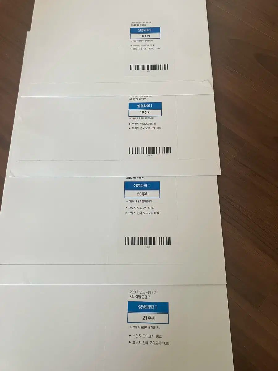 2026 時代人材 サバイバル コンテンツ 生命科学 WWW_OLIVIERBERNSTEIN_COM