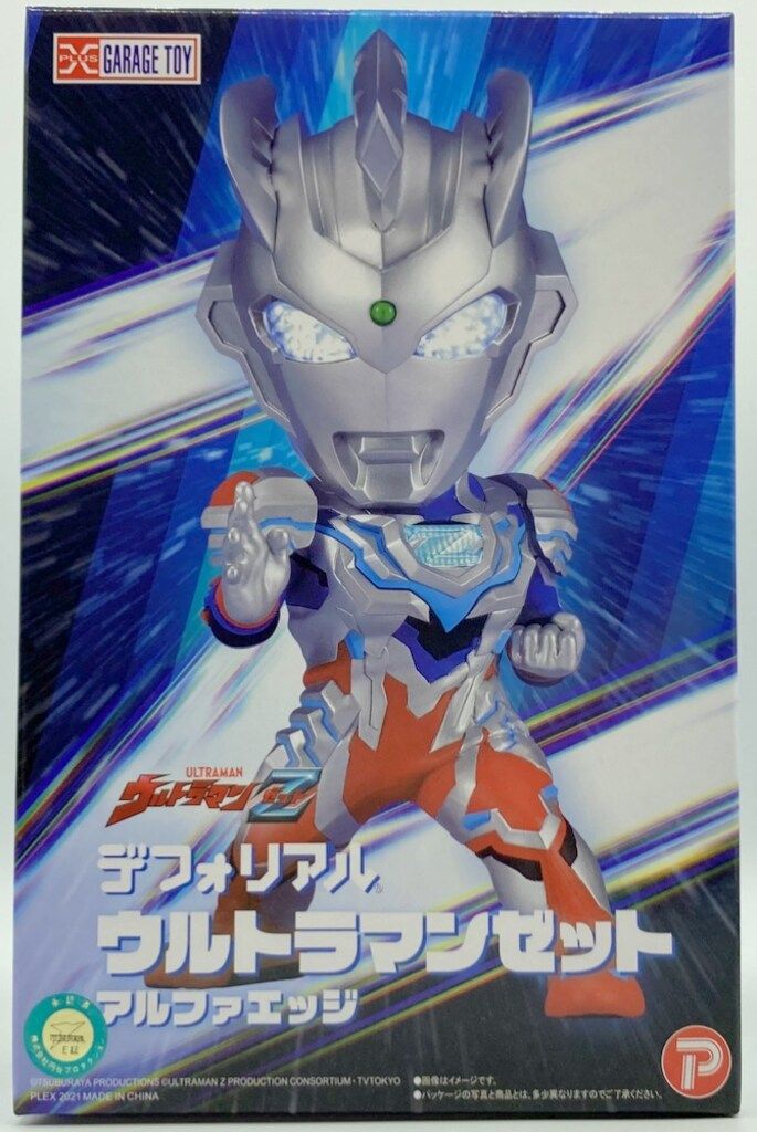 エクスプラス ウルトラマンZ デフォリアル ウルトラマンゼット アルファエッジ