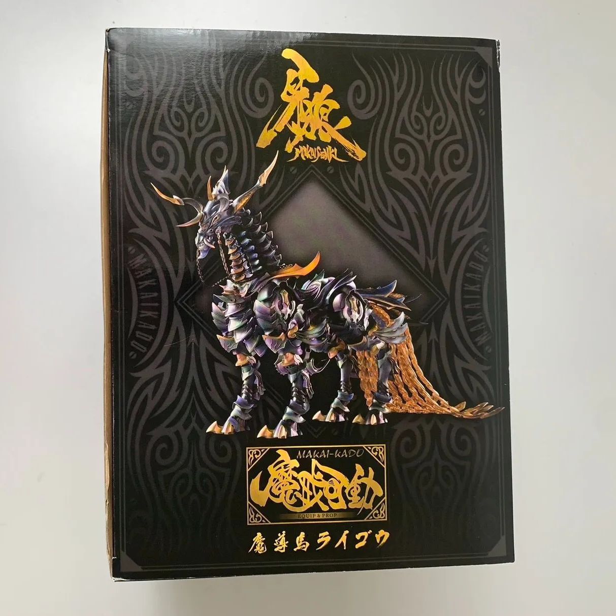 魔戒可動 魔導馬 ライゴウ 魂ウェブ商店 【公式通販】