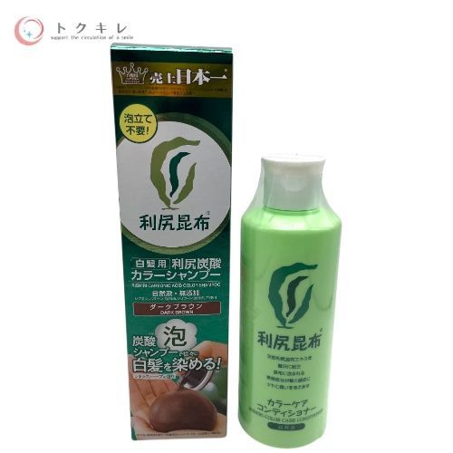 未開封 利尻炭酸カラーシャンプー＆コンディショナー トクキレ】自然派