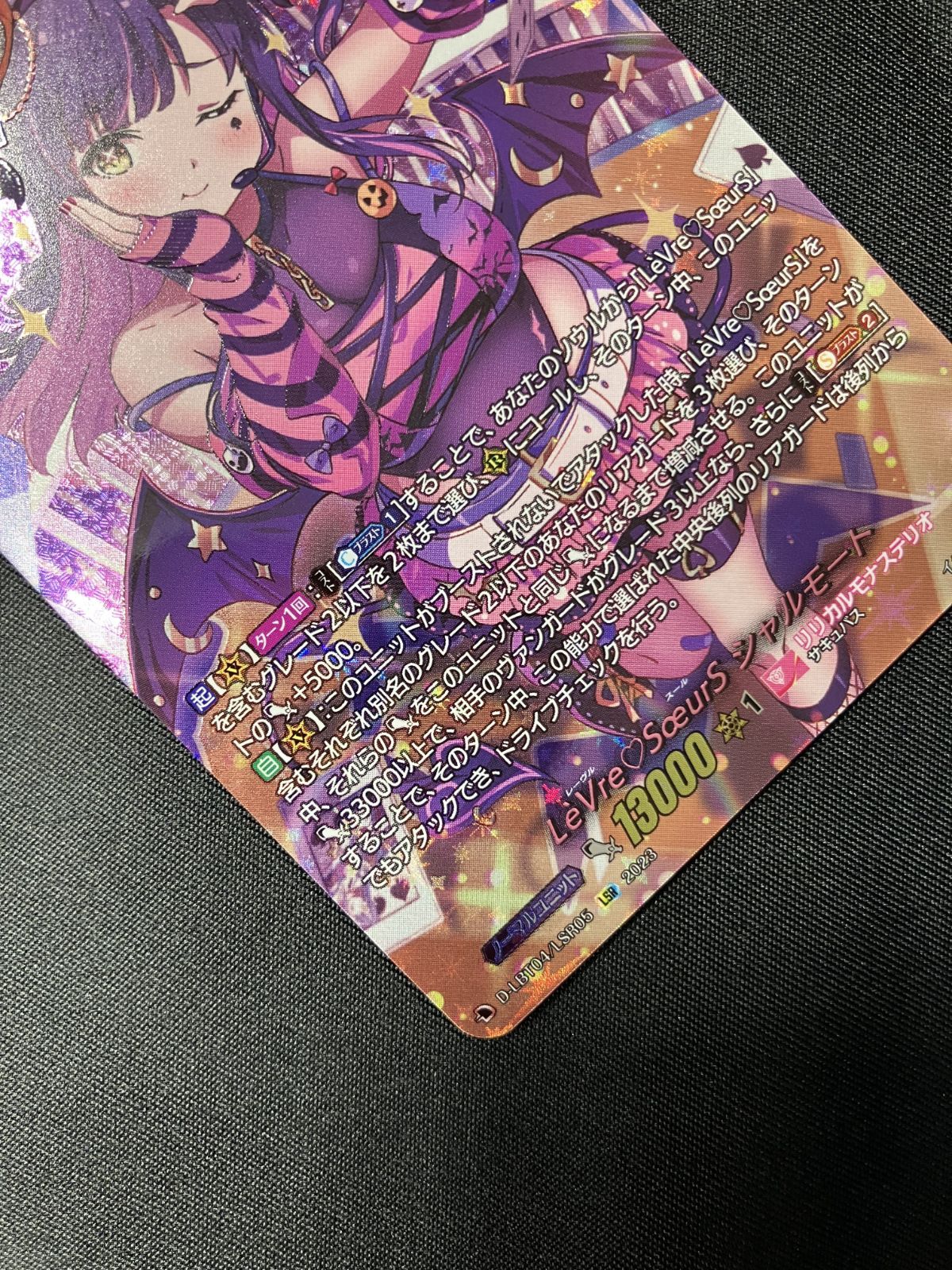 カードファイト!! ヴァンガード L?Vre?S?urS シャルモート LSR D