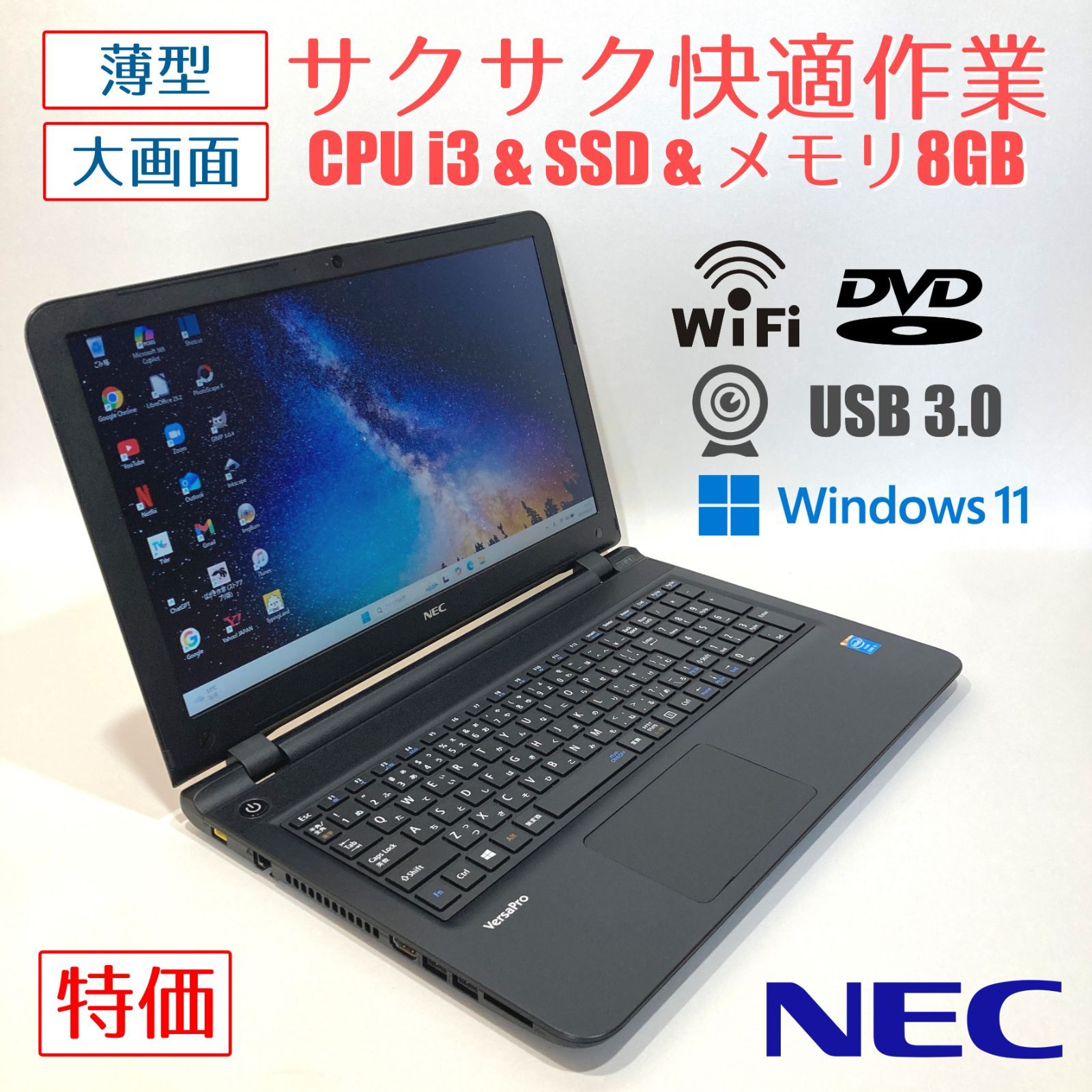 初心者向✨快適i3・カメラ付・DVD◇黒◇すぐ使えるノートパソコン◇T248-1 初心者向✨快適i3・カメラ付・DVD◇黒◇すぐ使えるノート