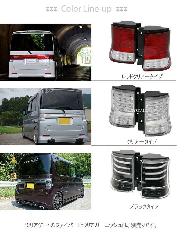 l375sタント用　LEDテールライト クリア 楽天市場】L375S,385S タントカスタム ファイバー LEDセンター