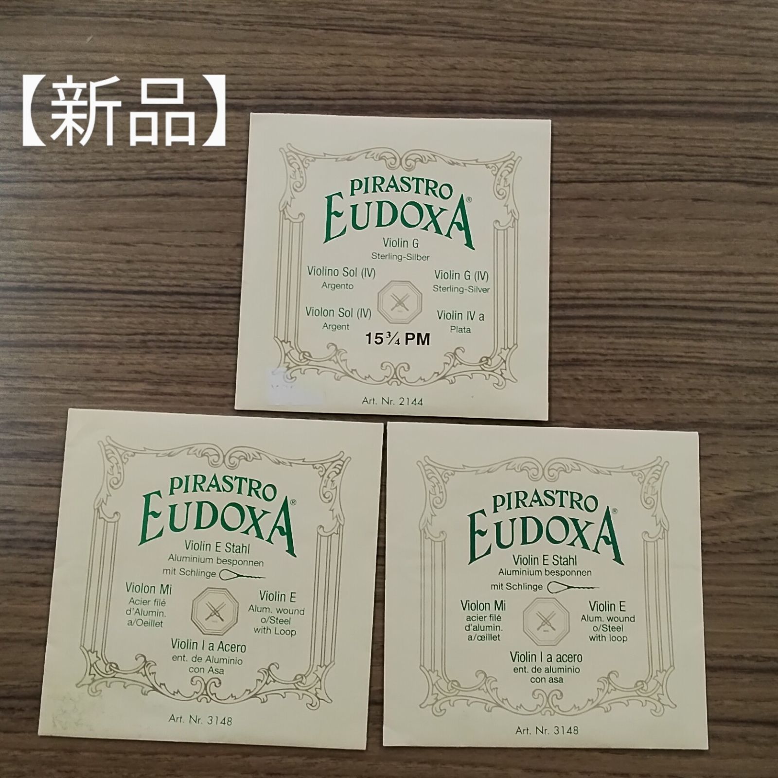 PIRASTRO オイドクサ ヴァイオリン弦 ショップ E線 ループエンド 2本 G