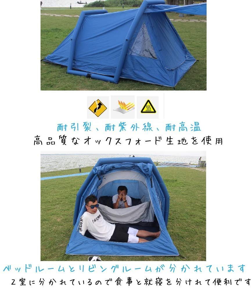 ❤ インフレータブルテント