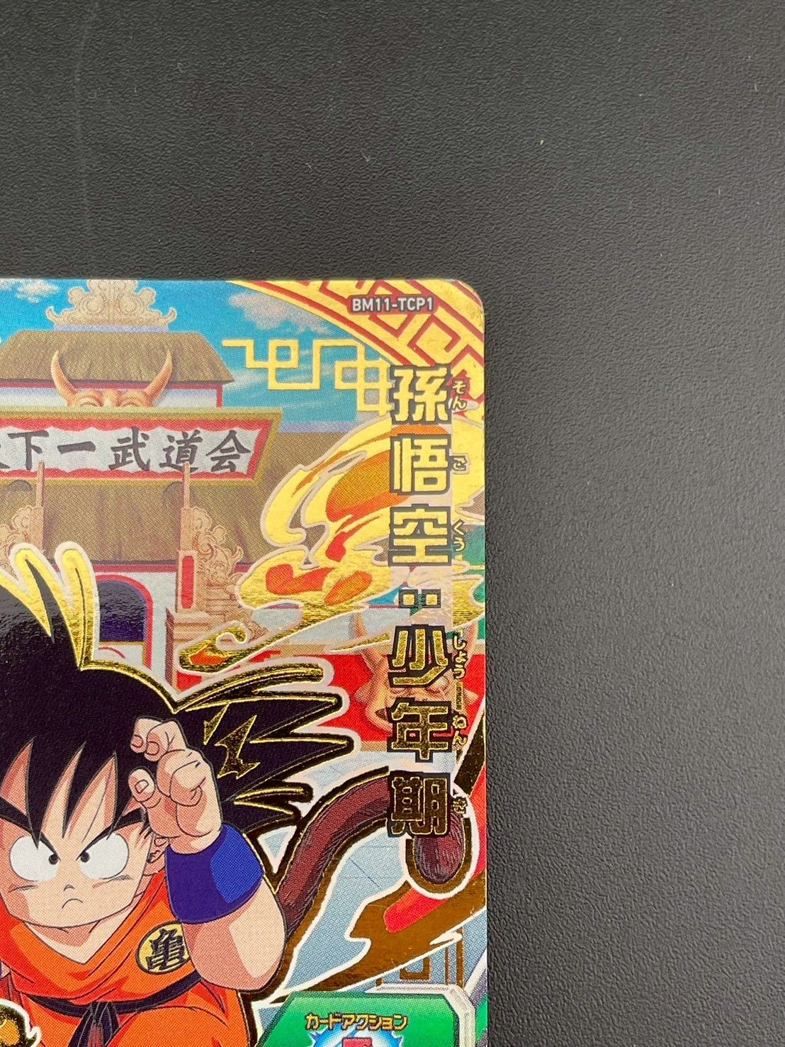 ドラゴンボールカード tt ギフト】 TCG ANDROID 17 Card 1992 Dragon Ball Z Japanese