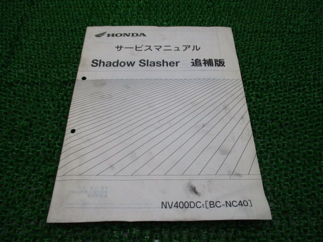シャドウスラッシャー サービスマニュアル ホンダ 正規 中古 バイク