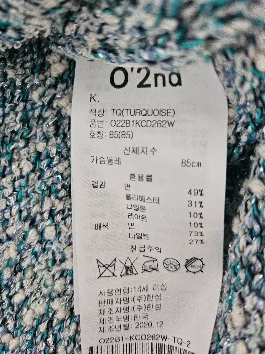  O 2 nd Vネック ラメ ニット カーディガン 長袖 カーディガン ボレロ アンサンブル