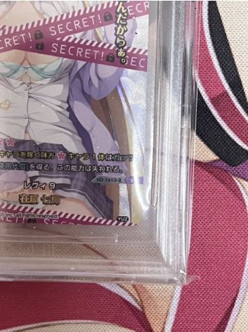 BGS10 Lycee OVERTURE ゆずソフト2.0 レヴィ9 在原 七海 SSP PSA 鑑定 リドルジョーカー nanami arihara  SSP Signature くすはらゆい - メルカリ