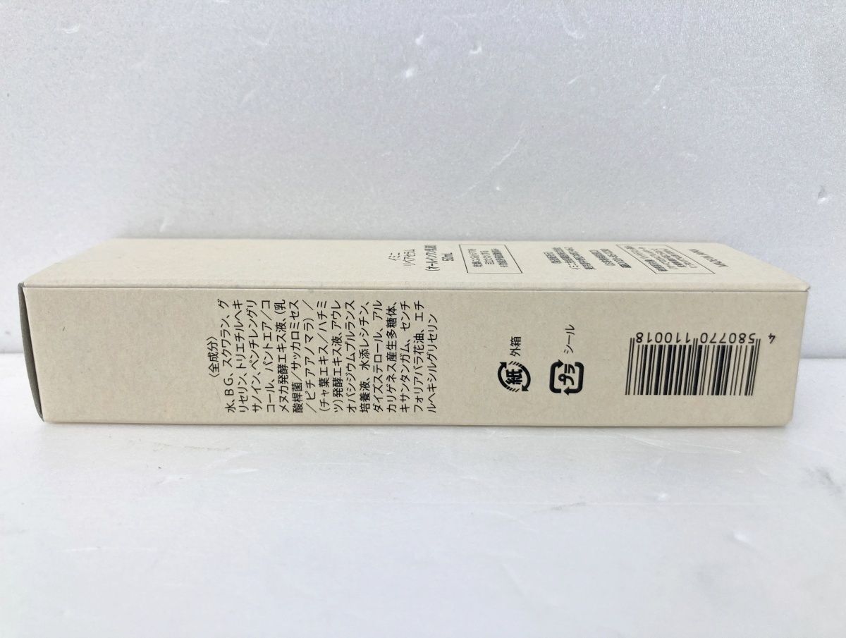未開封 imini イミニ リペアセラム (オールインワン乳液) 50ml×3 MADE