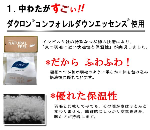 掛け布団 ダブル ダクロン インビスタ社 掛布団 増量 日本製 掛け布団 ダブル ダクロン インビスタ社 掛布団 増量 日本製