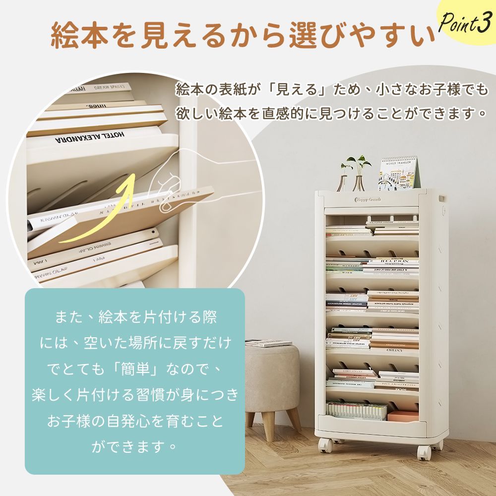 おしゃれキッズ 大容量サイド本棚｜絵本