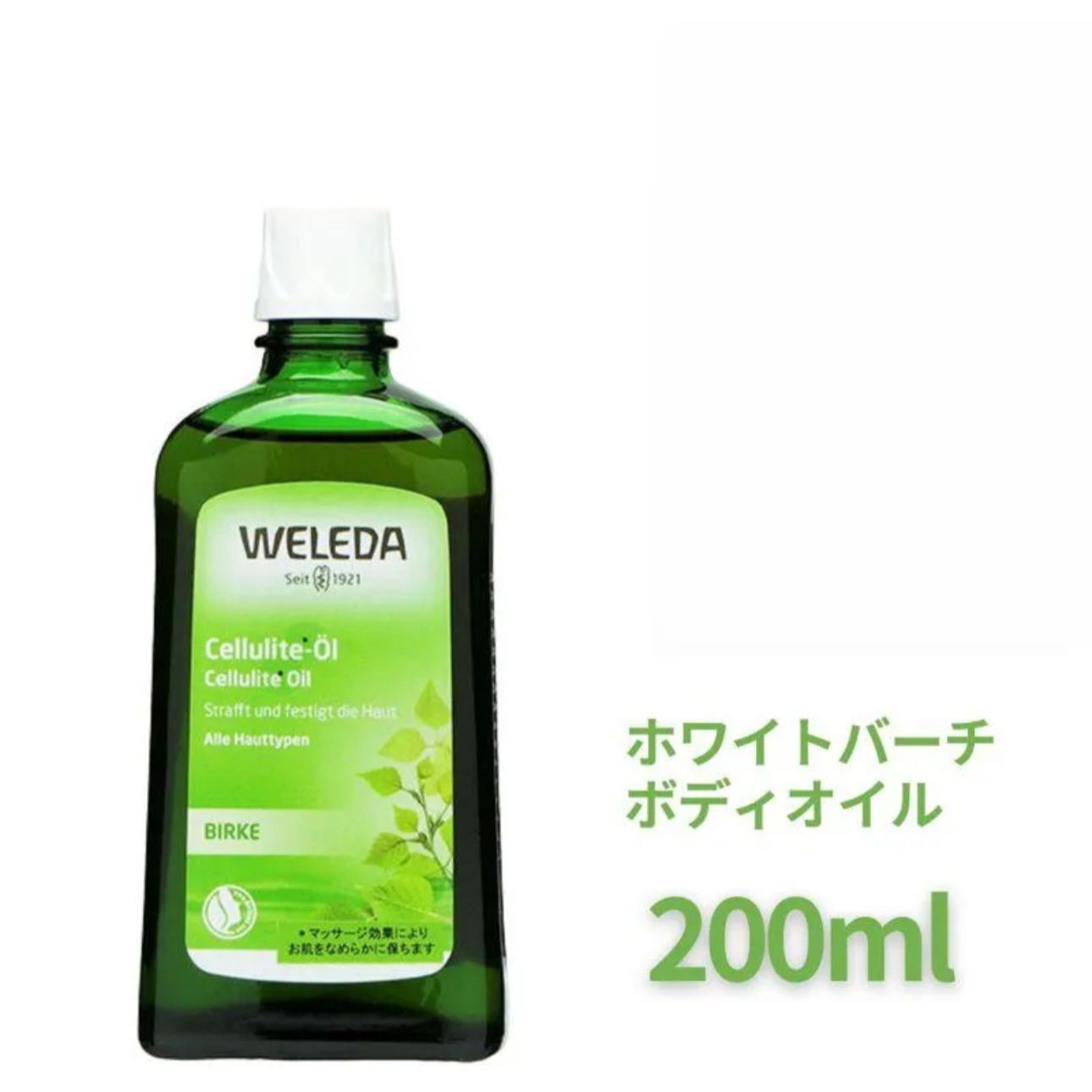 本日削除　ヴェレダ ホワイトバーチ ボディシェイプオイル 100ml 4本 本日削除 ヴェレダ ホワイトバーチ ボディシェイプオイル 200ml 2本