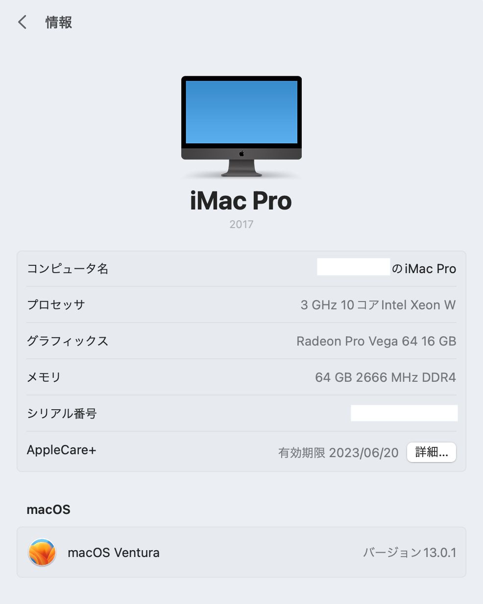 iMac Pro AppleCare+ 付スマホ/家電/カメラ